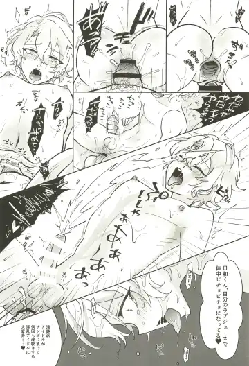 Ochiru. Fhentai - Page 66