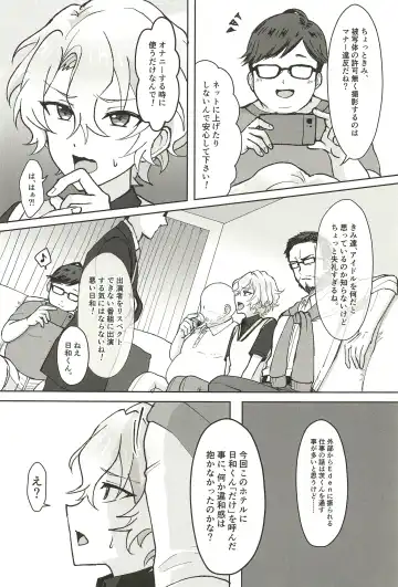 Ochiru. Fhentai - Page 8