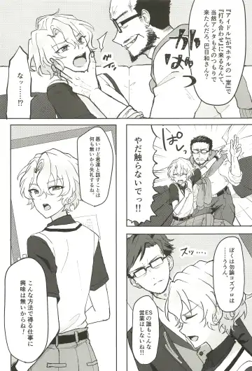 Ochiru. Fhentai - Page 9