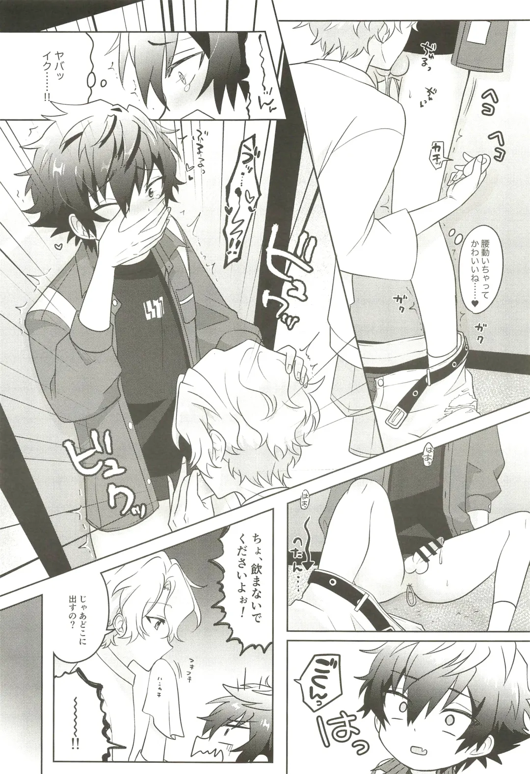 Machibito Kitarazu Oshioki Hiyori Fhentai - Page 11