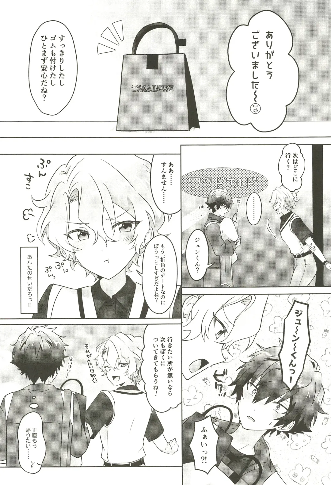 Machibito Kitarazu Oshioki Hiyori Fhentai - Page 12