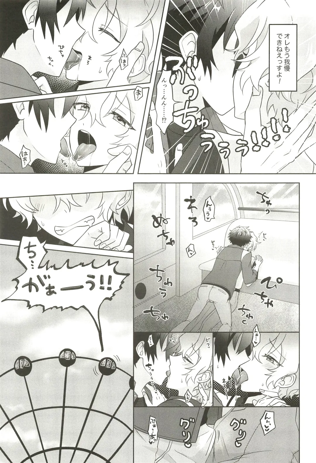 Machibito Kitarazu Oshioki Hiyori Fhentai - Page 14