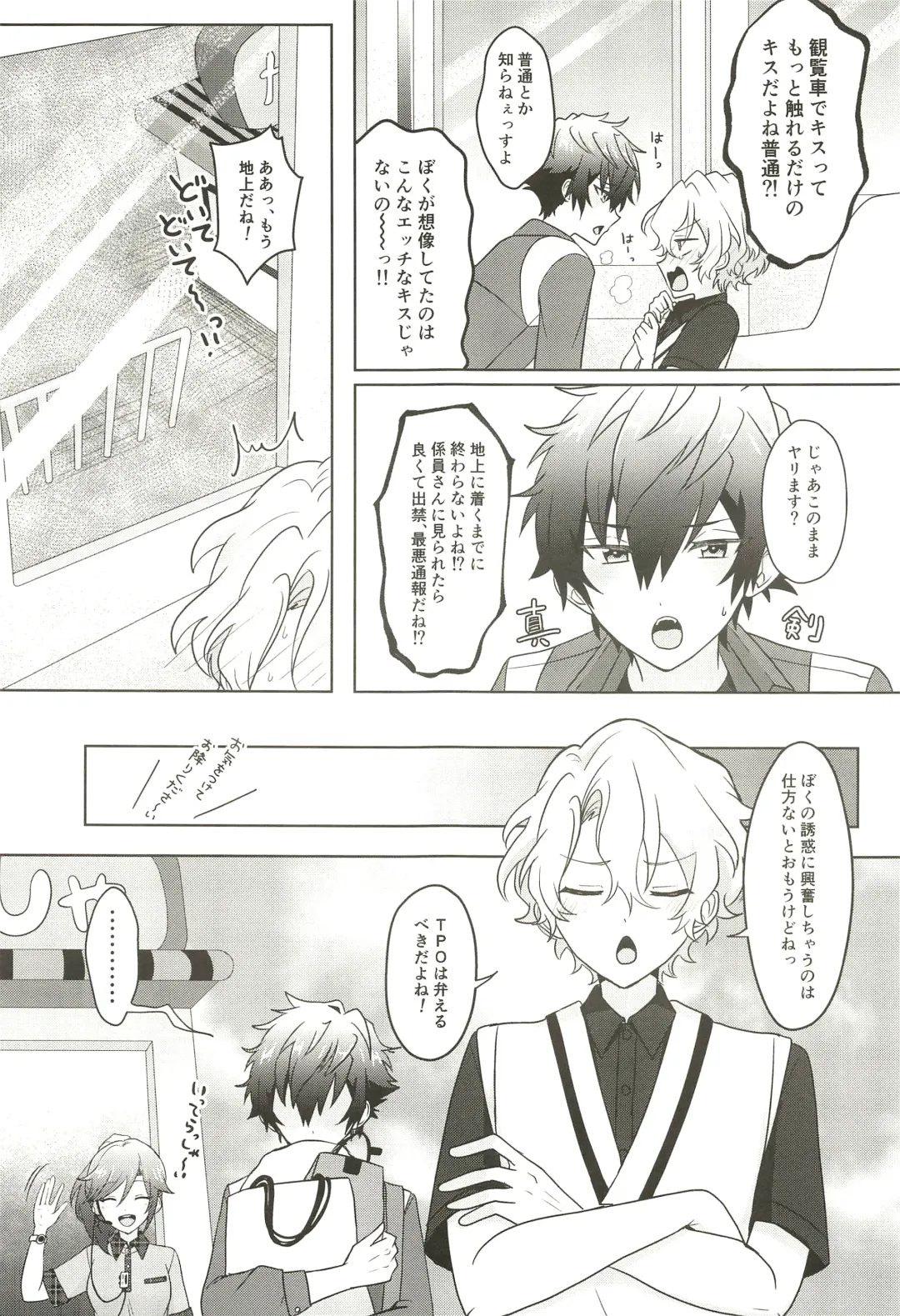 Machibito Kitarazu Oshioki Hiyori Fhentai - Page 15