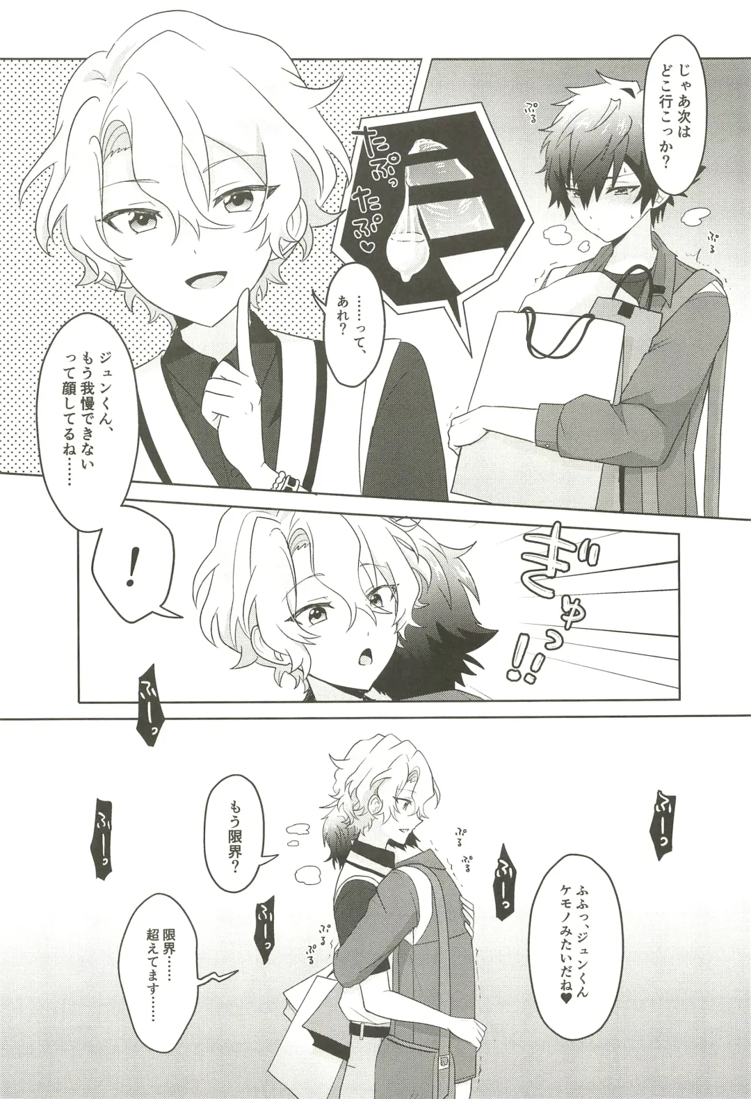 Machibito Kitarazu Oshioki Hiyori Fhentai - Page 16