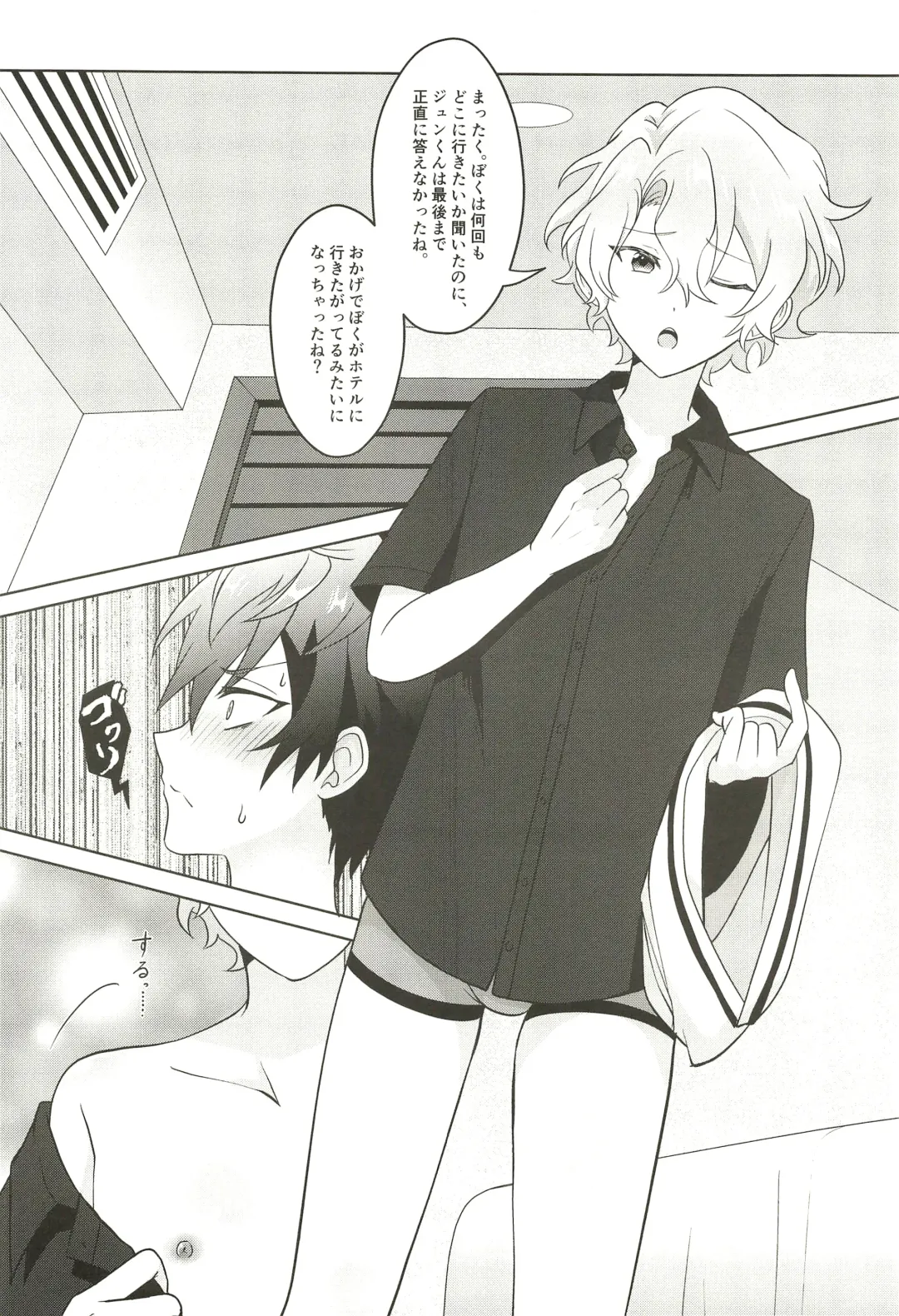 Machibito Kitarazu Oshioki Hiyori Fhentai - Page 18