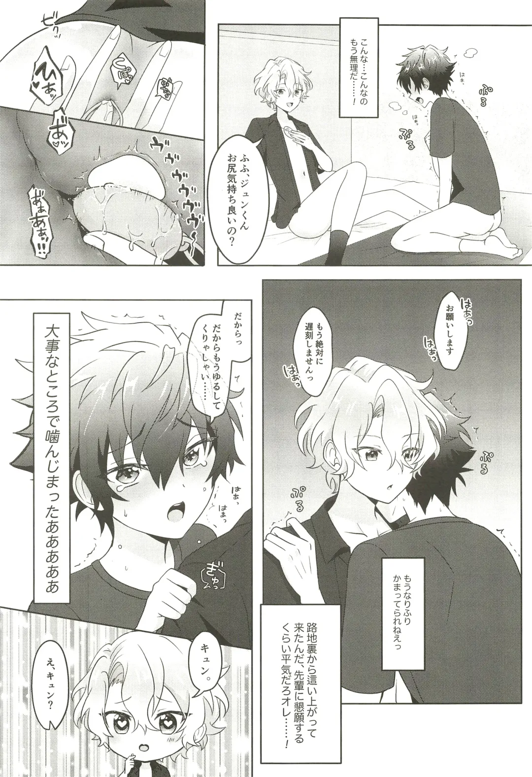 Machibito Kitarazu Oshioki Hiyori Fhentai - Page 20