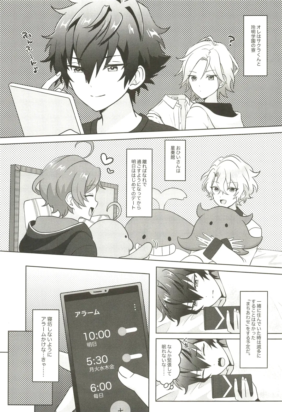 Machibito Kitarazu Oshioki Hiyori Fhentai - Page 3