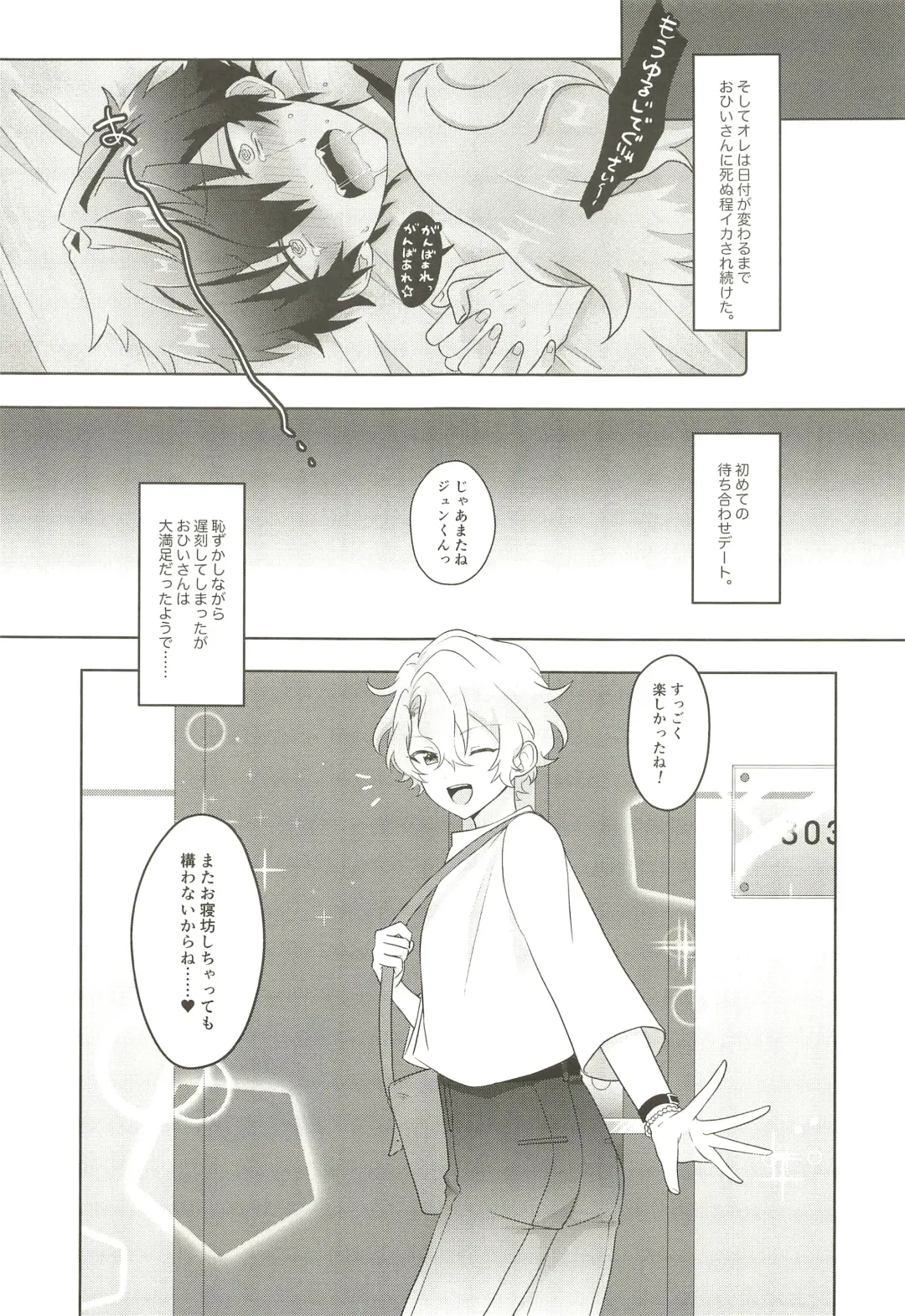 Machibito Kitarazu Oshioki Hiyori Fhentai - Page 37