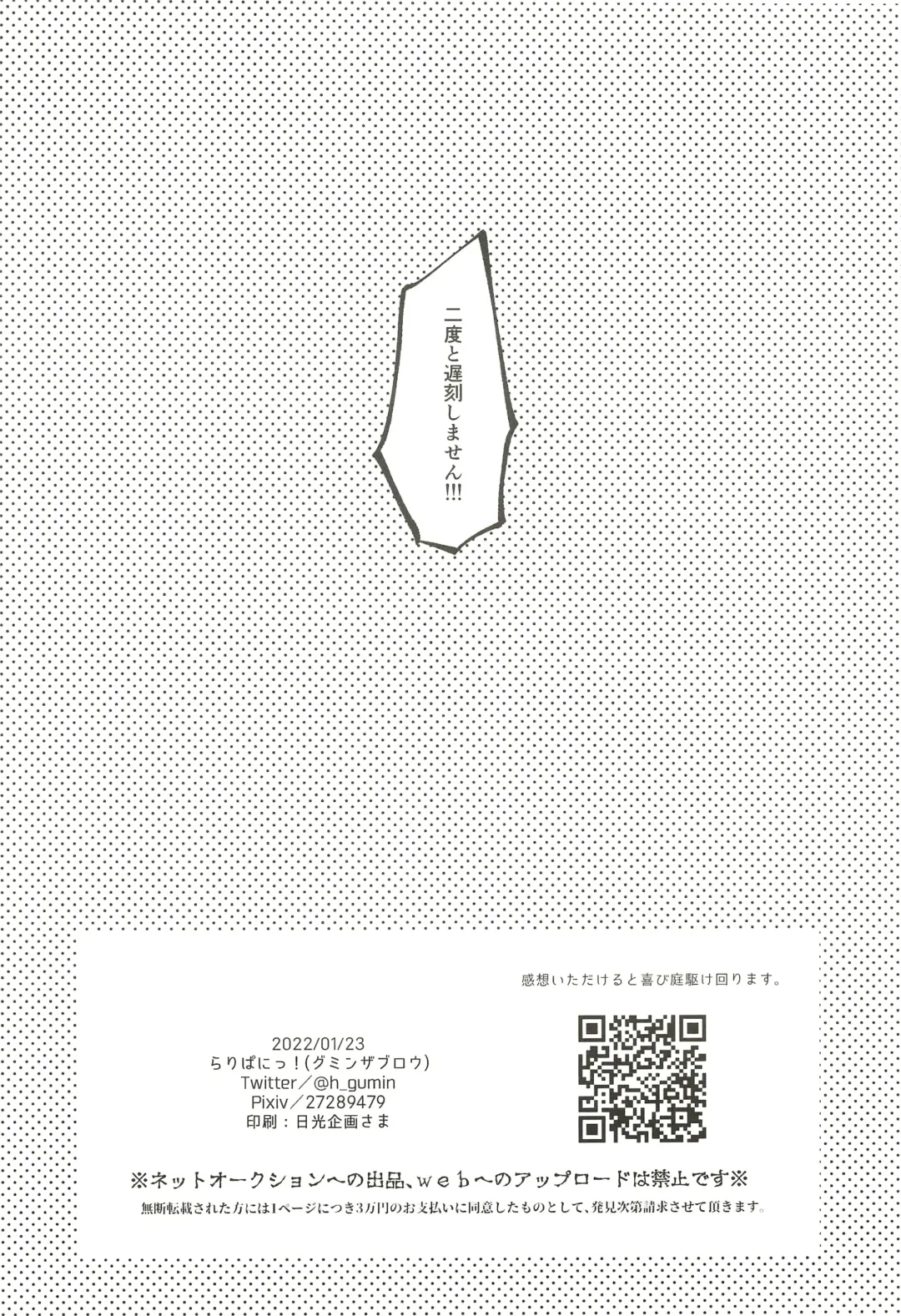 Machibito Kitarazu Oshioki Hiyori Fhentai - Page 38