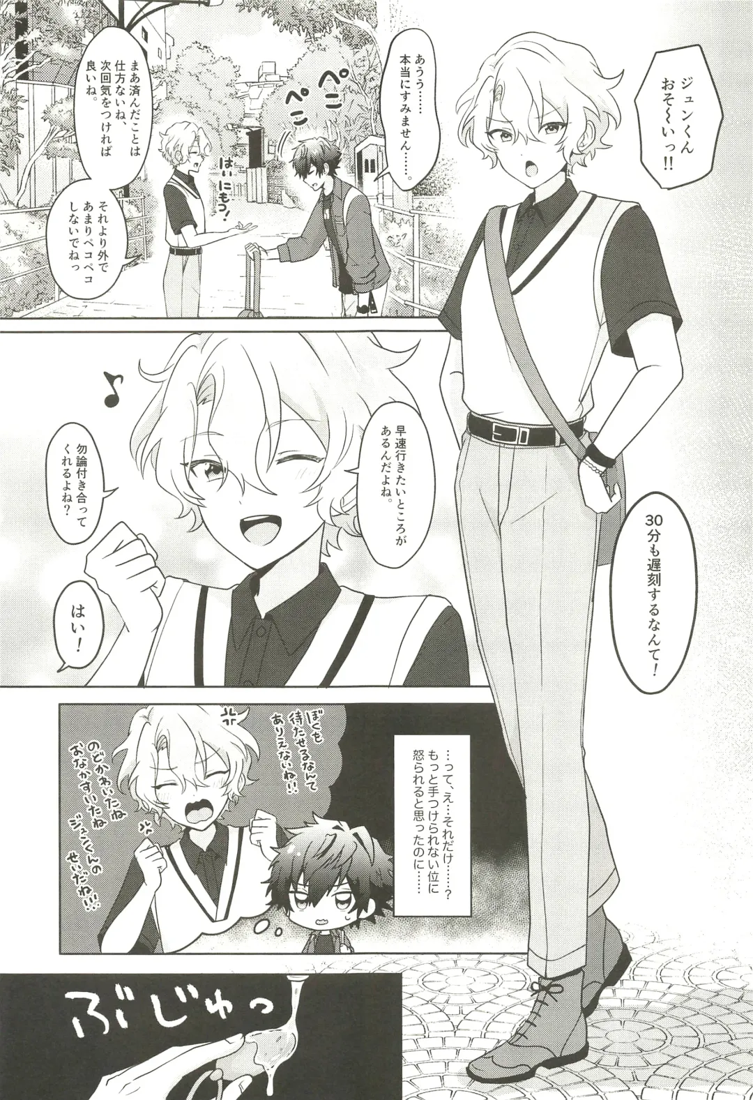 Machibito Kitarazu Oshioki Hiyori Fhentai - Page 5