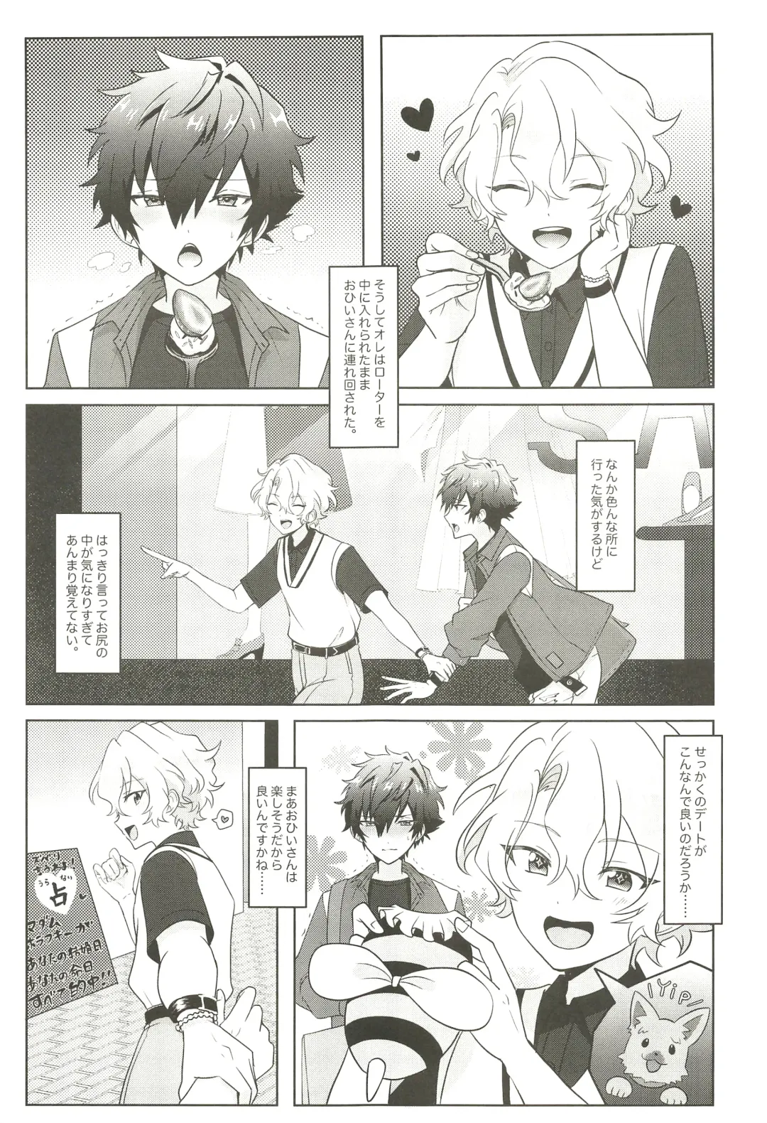 Machibito Kitarazu Oshioki Hiyori Fhentai - Page 7