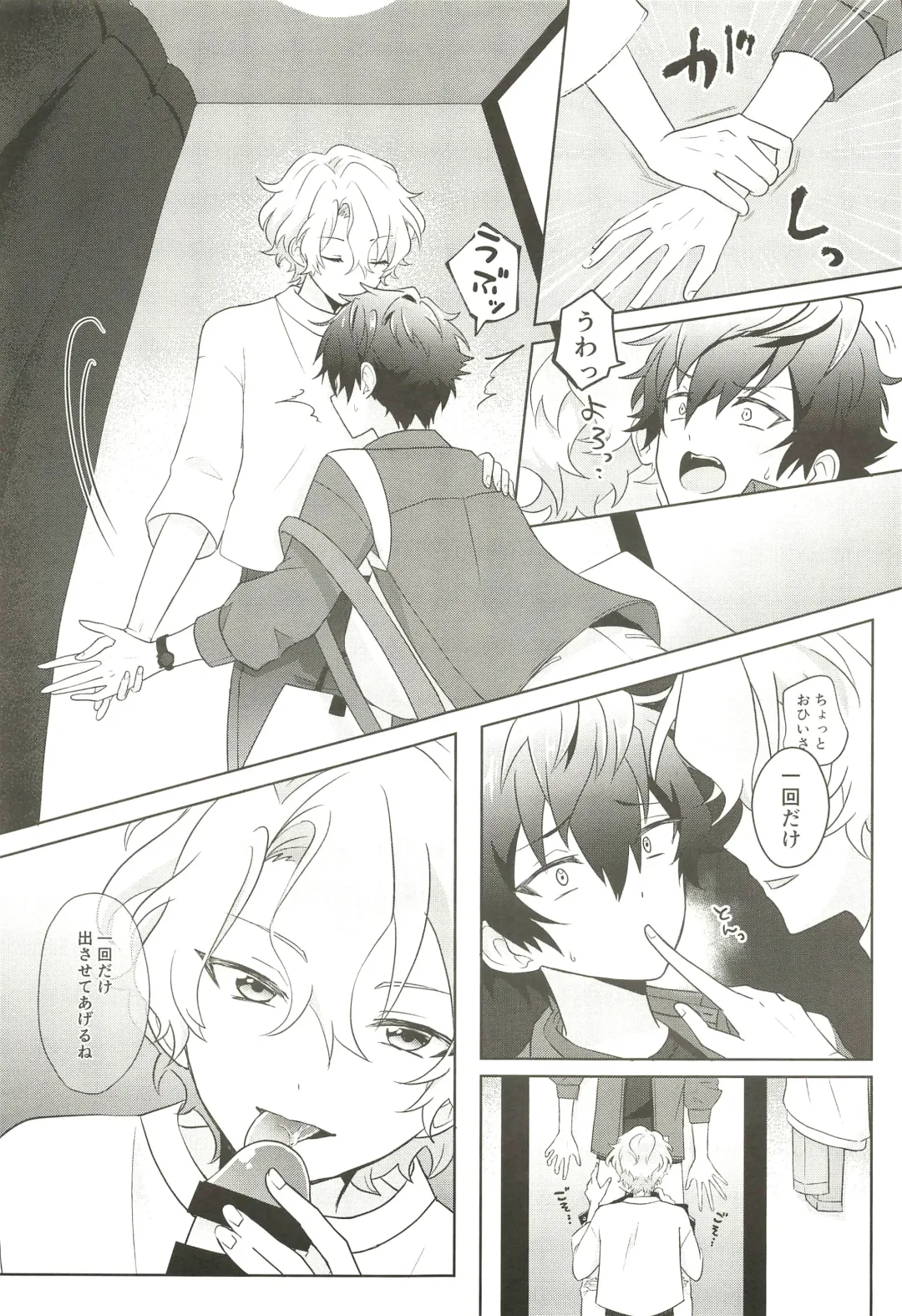 Machibito Kitarazu Oshioki Hiyori Fhentai - Page 9