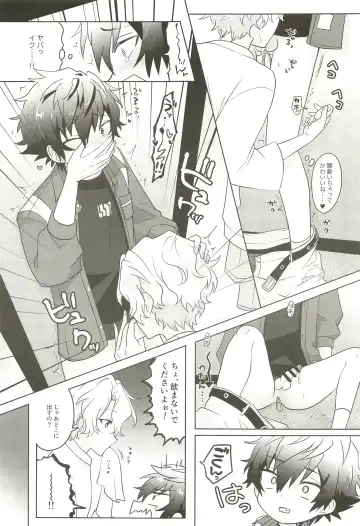 Machibito Kitarazu Oshioki Hiyori Fhentai - Page 11