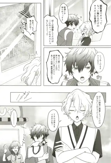 Machibito Kitarazu Oshioki Hiyori Fhentai - Page 15