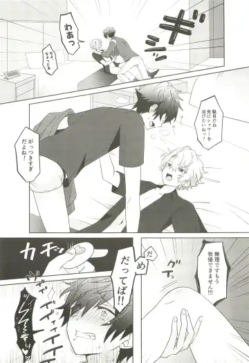 Machibito Kitarazu Oshioki Hiyori Fhentai - Page 19