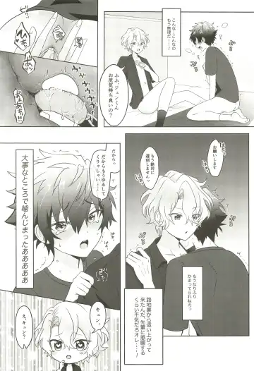 Machibito Kitarazu Oshioki Hiyori Fhentai - Page 20