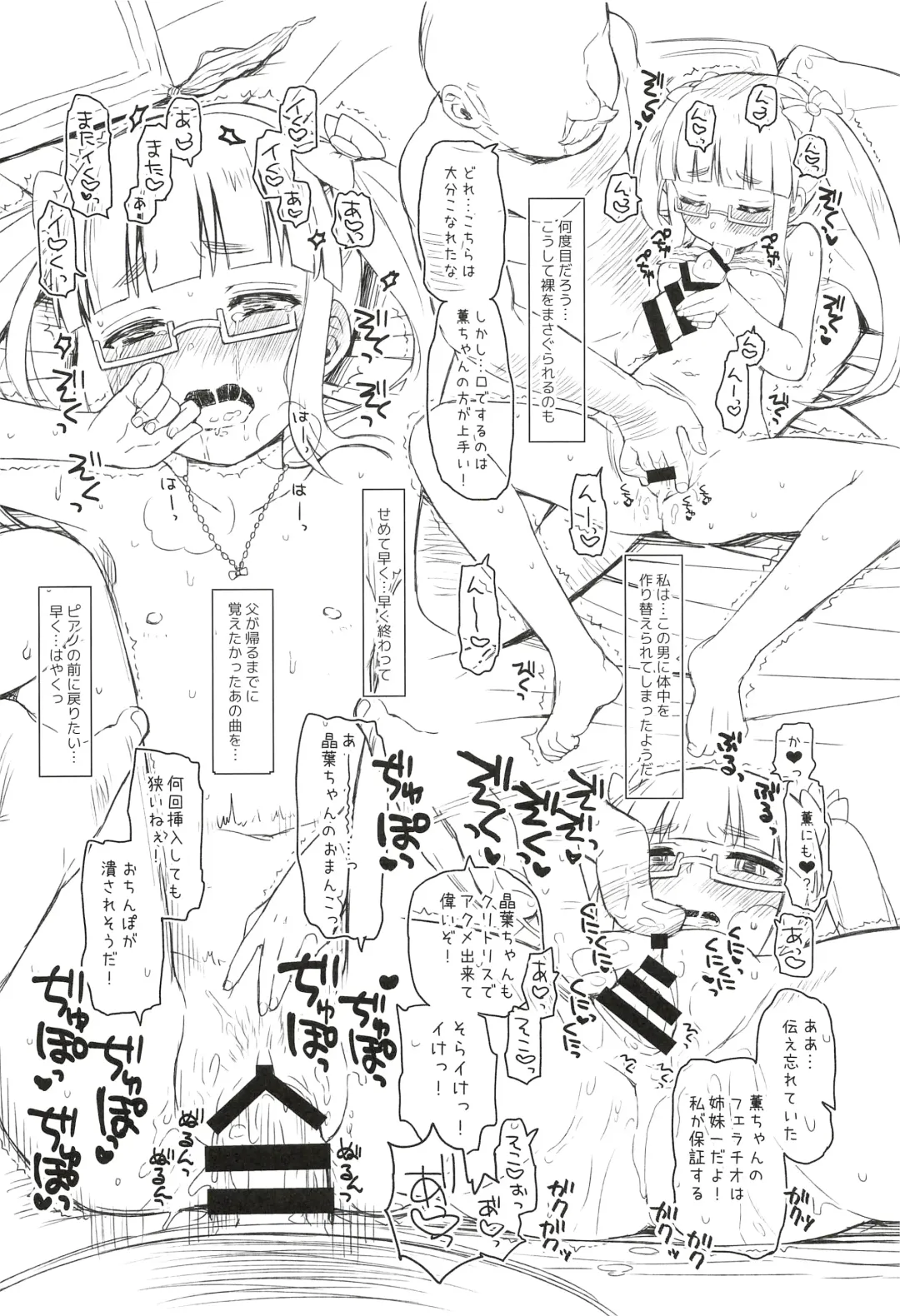 [Futou Ryouko] GIFTs2 Fhentai - Page 10