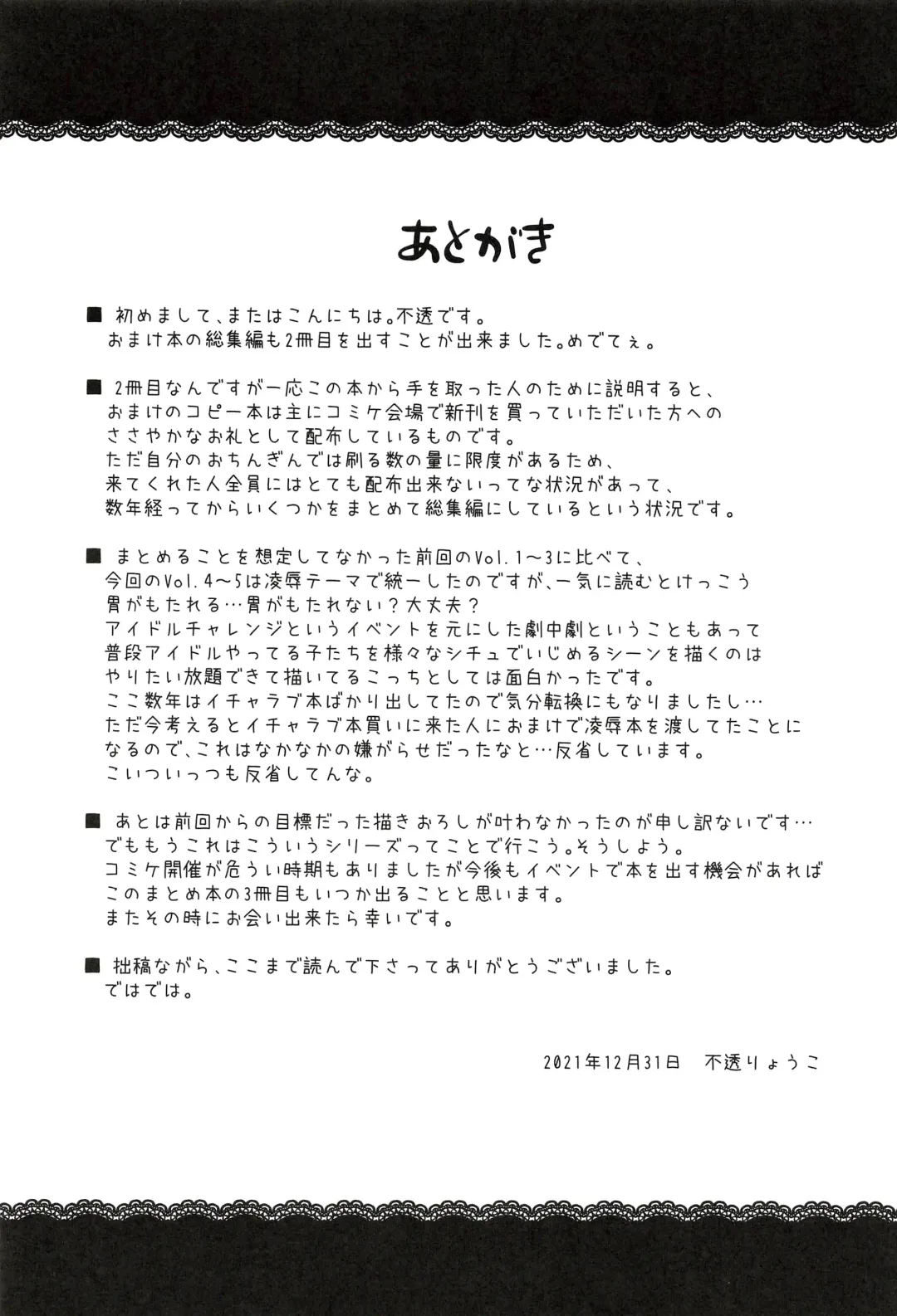 [Futou Ryouko] GIFTs2 Fhentai - Page 35