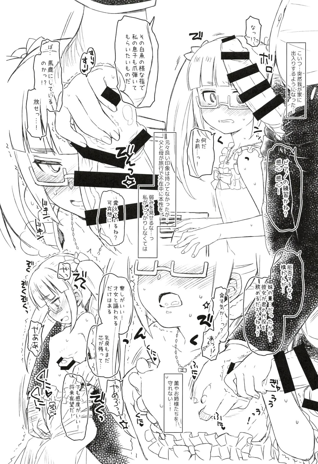 [Futou Ryouko] GIFTs2 Fhentai - Page 9