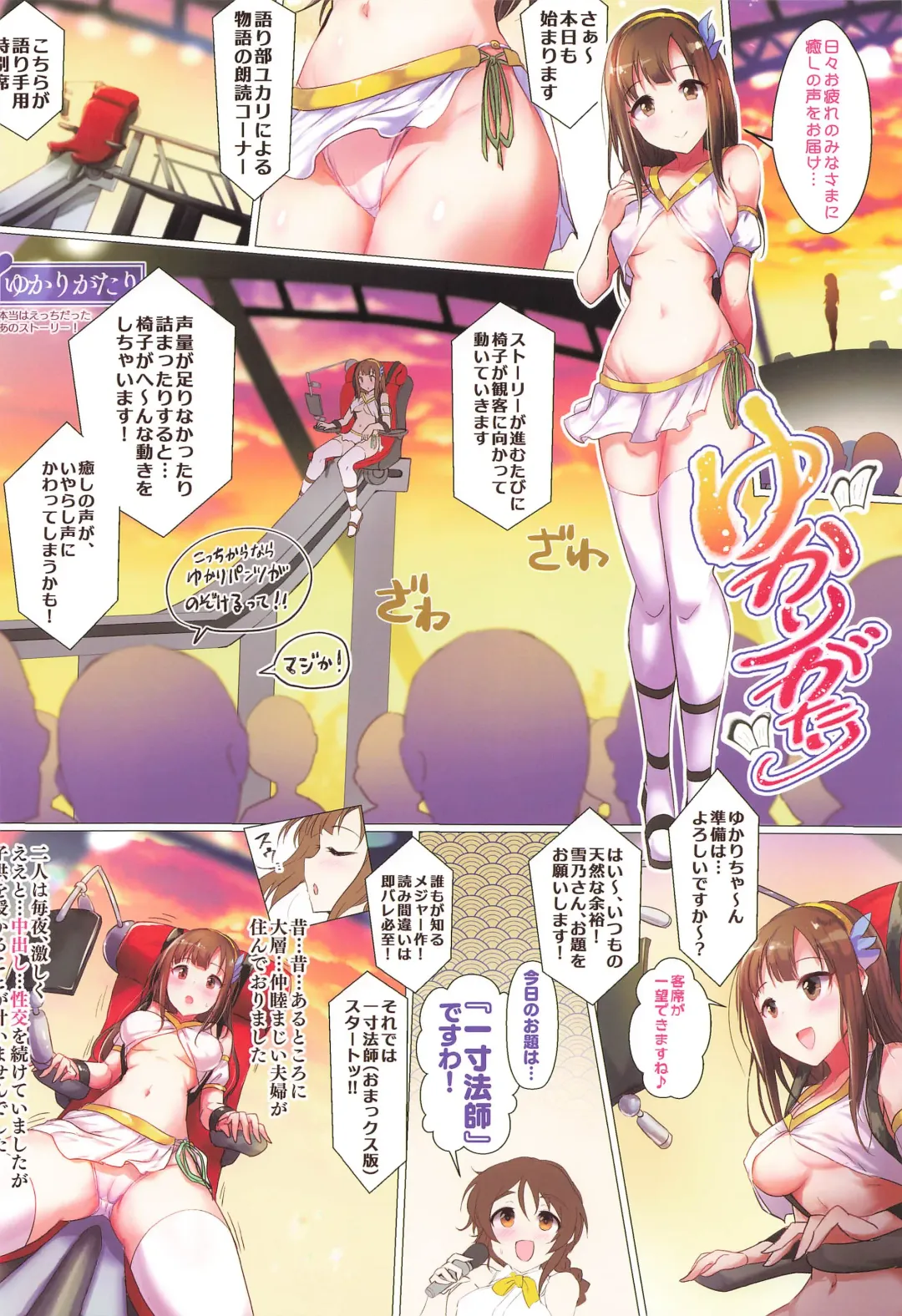 [Kara] Oh! Jou Celeb no Oh! Blesse Oblige Fhentai - Page 4