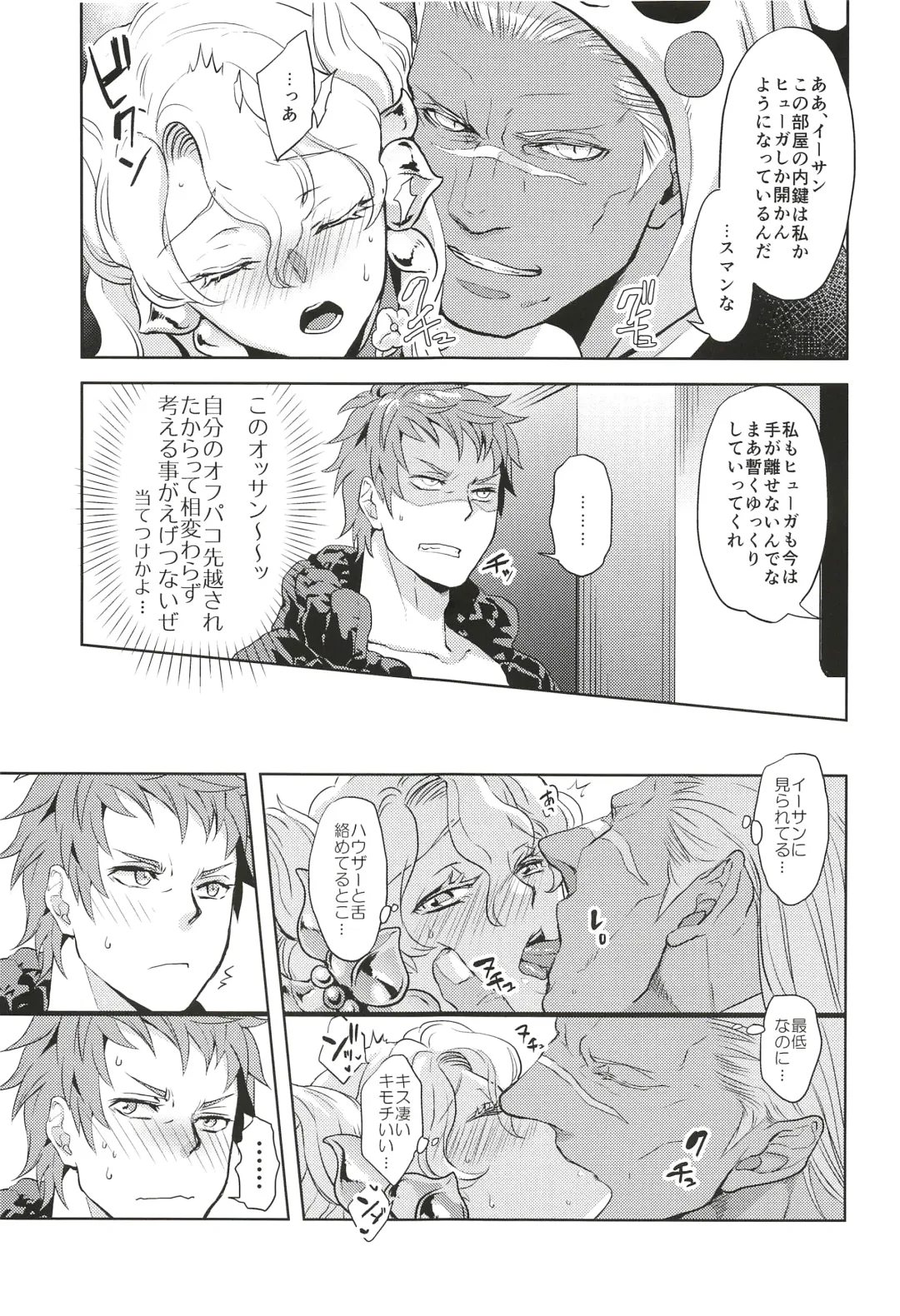 [Yuri] Kore de Himitsu ni Shite Kuremasu ka Fhentai - Page 17