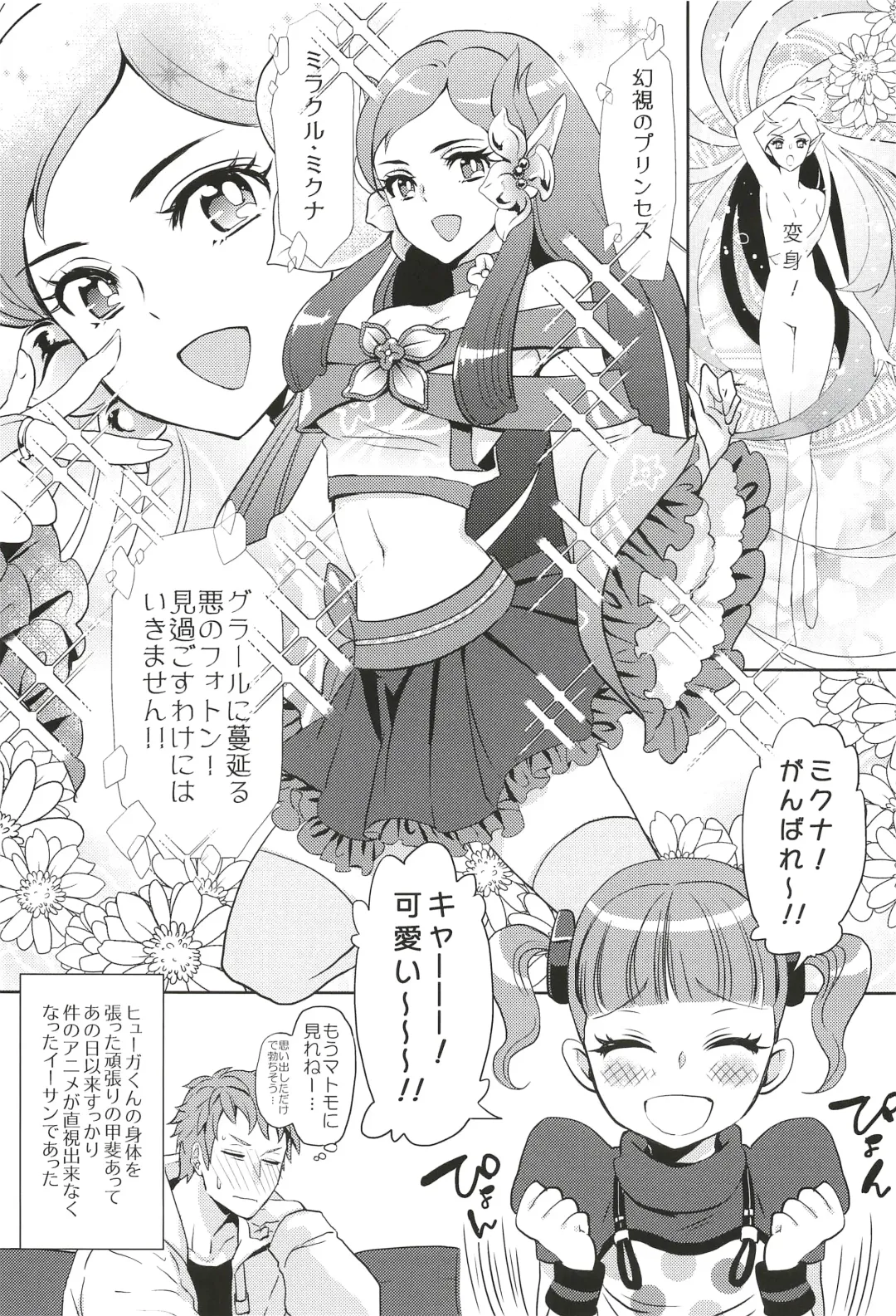 [Yuri] Kore de Himitsu ni Shite Kuremasu ka Fhentai - Page 27