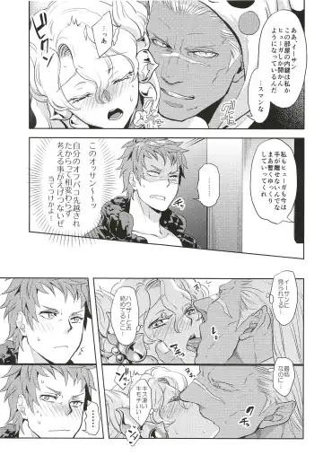 [Yuri] Kore de Himitsu ni Shite Kuremasu ka Fhentai - Page 17