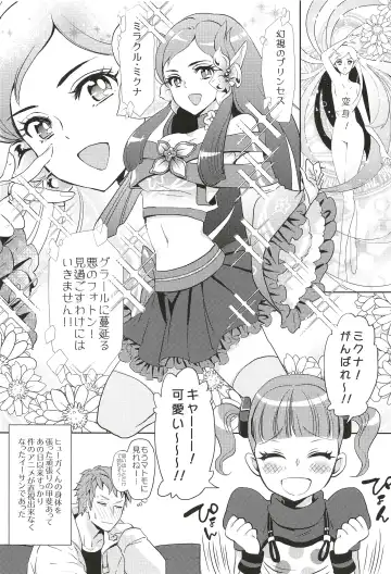 [Yuri] Kore de Himitsu ni Shite Kuremasu ka Fhentai - Page 27