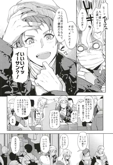 [Yuri] Kore de Himitsu ni Shite Kuremasu ka Fhentai - Page 6