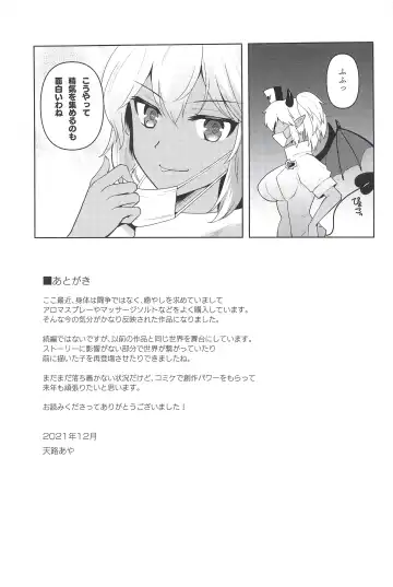 [Tenro Aya] Shokushu Esthe ~Inraku no Drain Massage~ Fhentai - Page 17