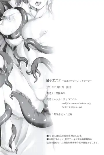 [Tenro Aya] Shokushu Esthe ~Inraku no Drain Massage~ Fhentai - Page 18