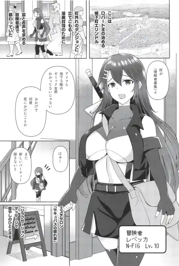 [Tenro Aya] Shokushu Esthe ~Inraku no Drain Massage~ Fhentai - Page 3