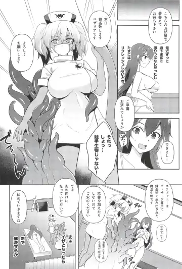 [Tenro Aya] Shokushu Esthe ~Inraku no Drain Massage~ Fhentai - Page 4