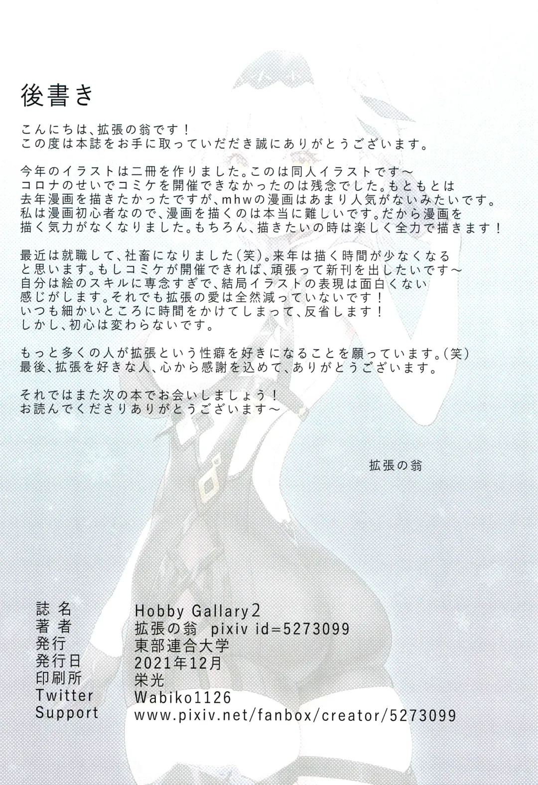 [Kakuchou No Okina] Hobby Gallary 2 Fhentai - Page 22