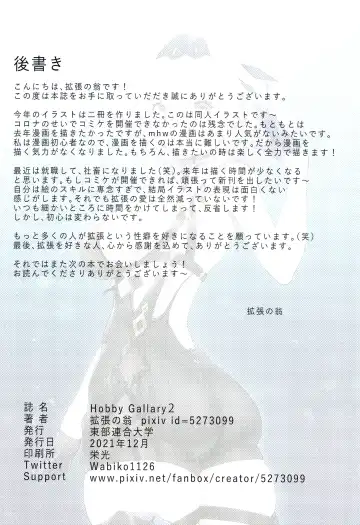 [Kakuchou No Okina] Hobby Gallary 2 Fhentai - Page 22