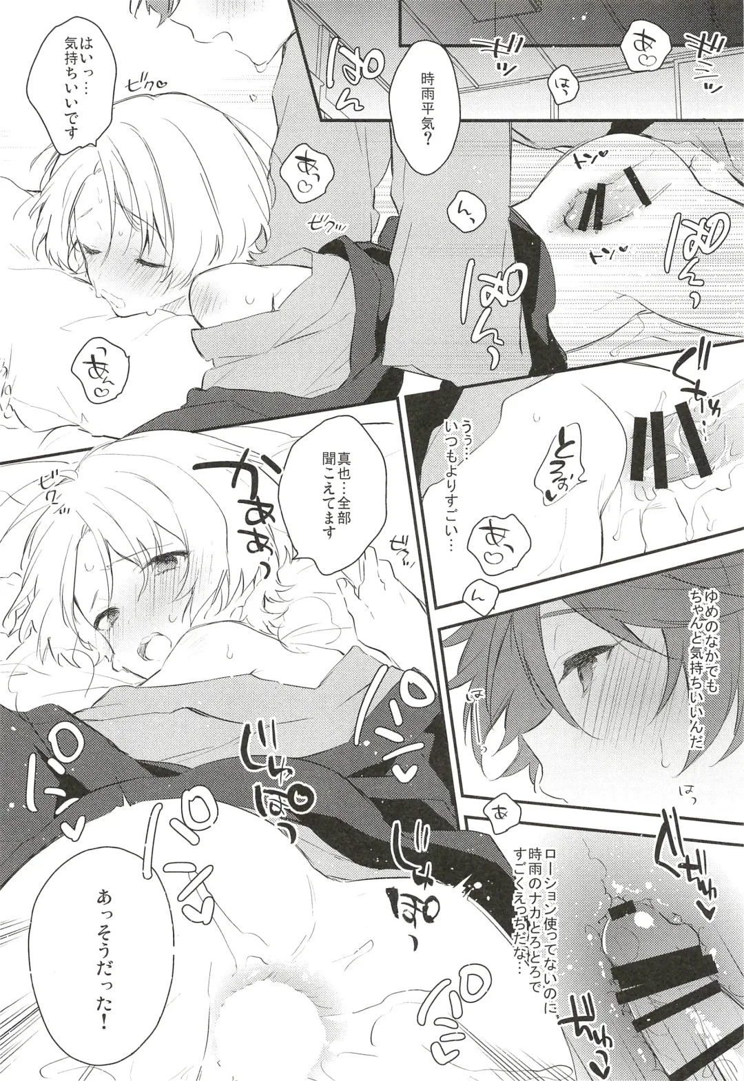 [Seseri] Saikin Shigure ga Ecchi Sugite Komaru Fhentai - Page 10