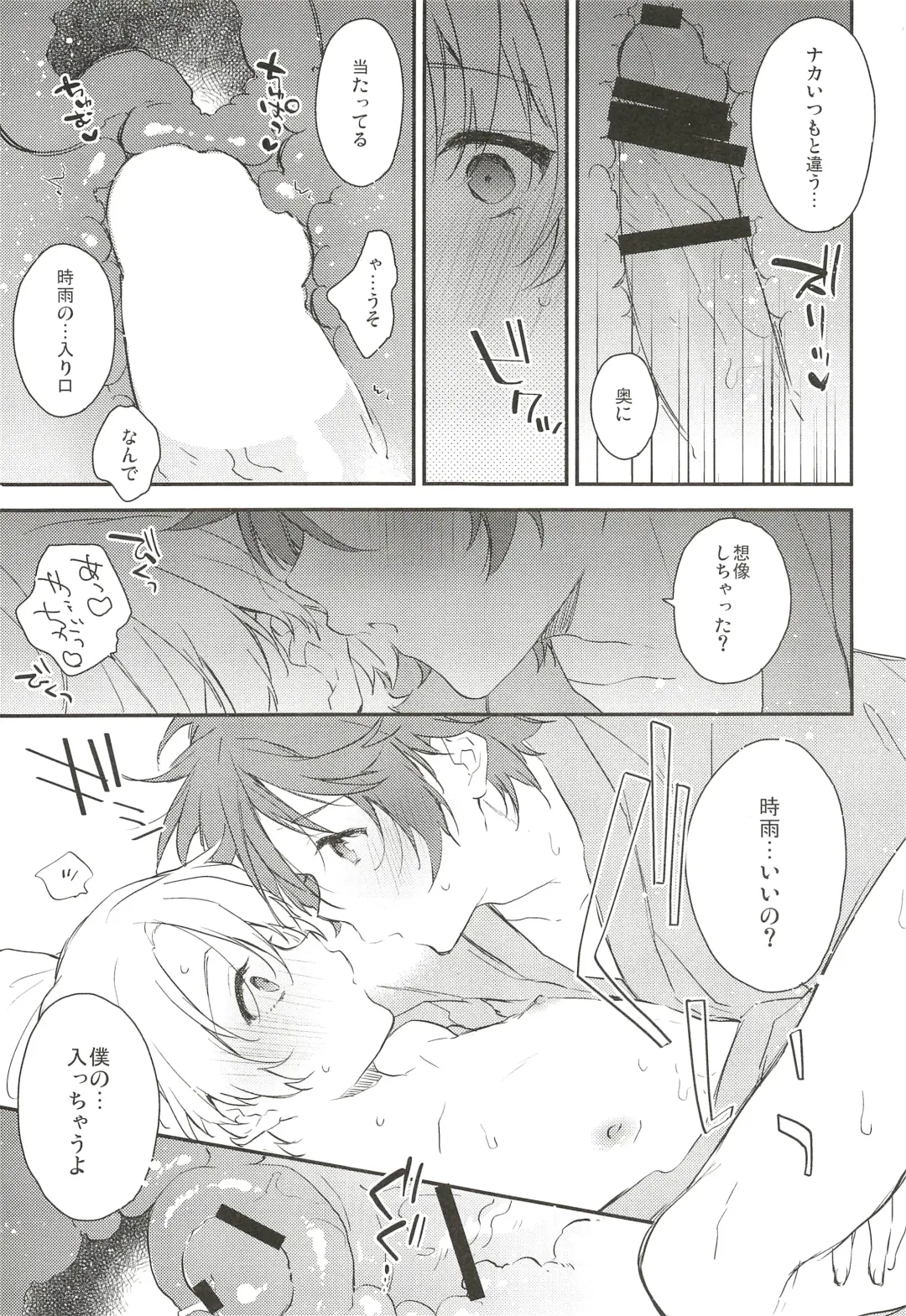 [Seseri] Saikin Shigure ga Ecchi Sugite Komaru Fhentai - Page 15