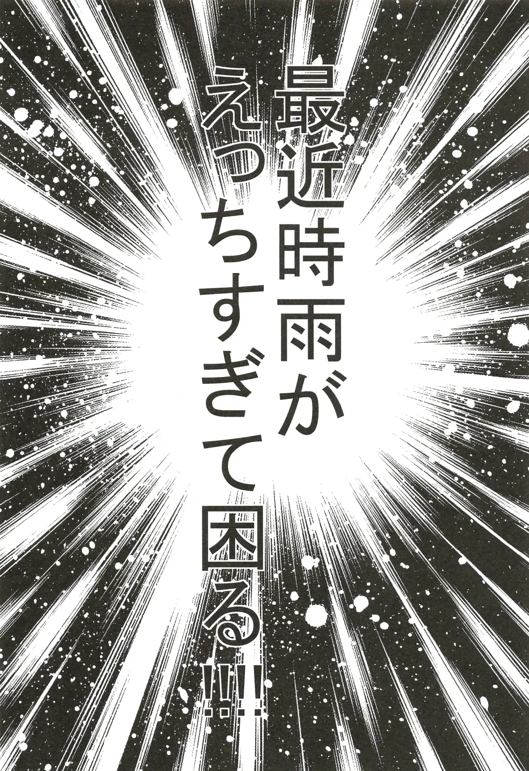 [Seseri] Saikin Shigure ga Ecchi Sugite Komaru Fhentai - Page 21