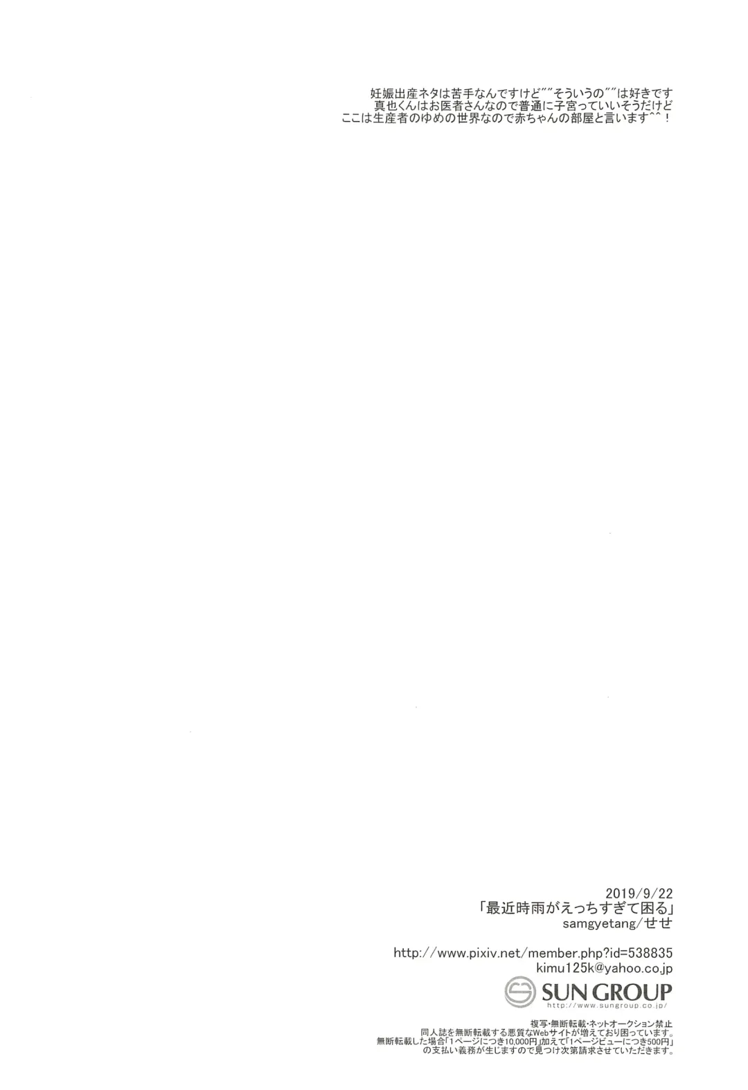 [Seseri] Saikin Shigure ga Ecchi Sugite Komaru Fhentai - Page 22