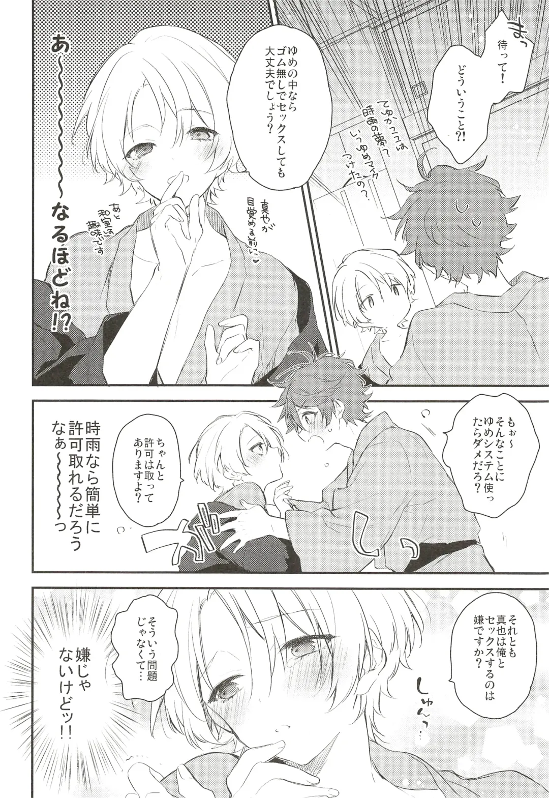 [Seseri] Saikin Shigure ga Ecchi Sugite Komaru Fhentai - Page 8