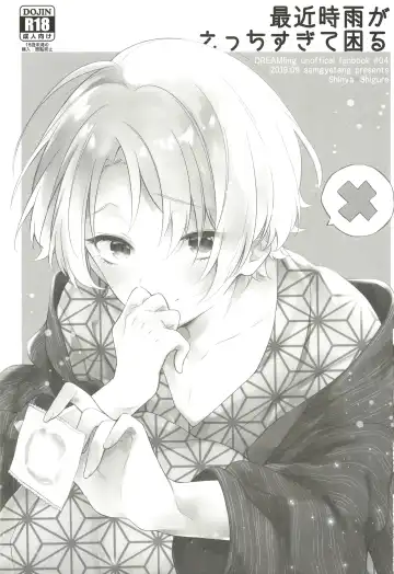 [Seseri] Saikin Shigure ga Ecchi Sugite Komaru Fhentai - Page 3