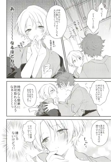 [Seseri] Saikin Shigure ga Ecchi Sugite Komaru Fhentai - Page 8