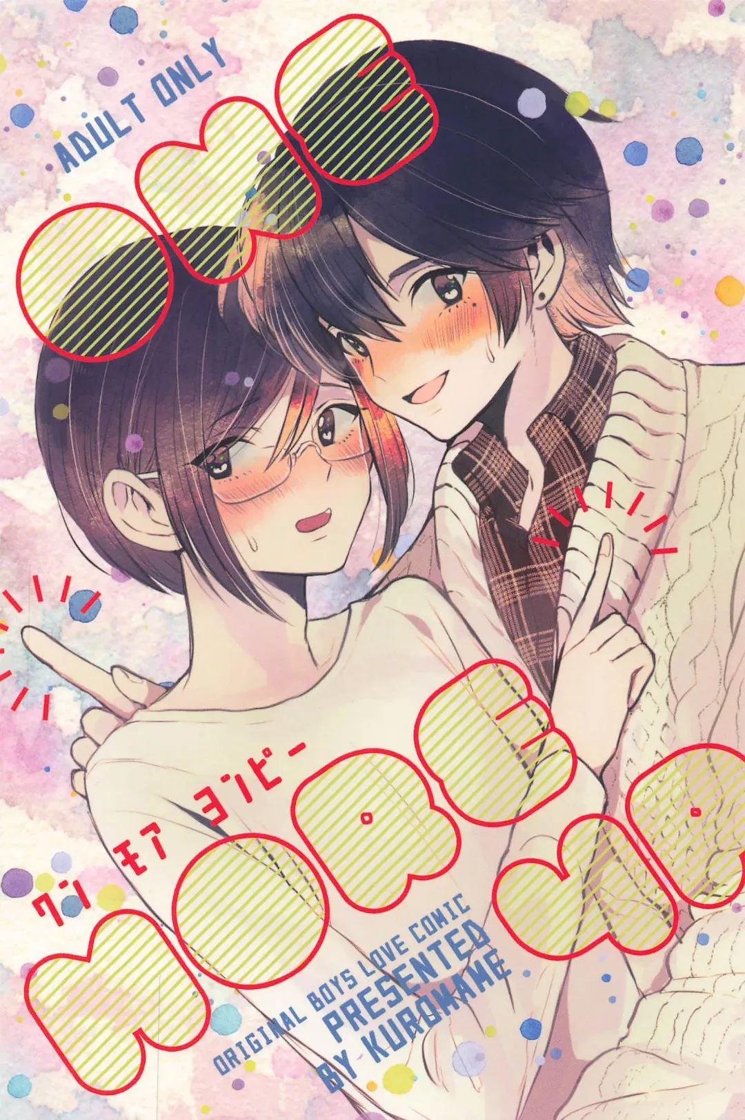 [Kuromame] ONE MORE 4P Fhentai - Page 1