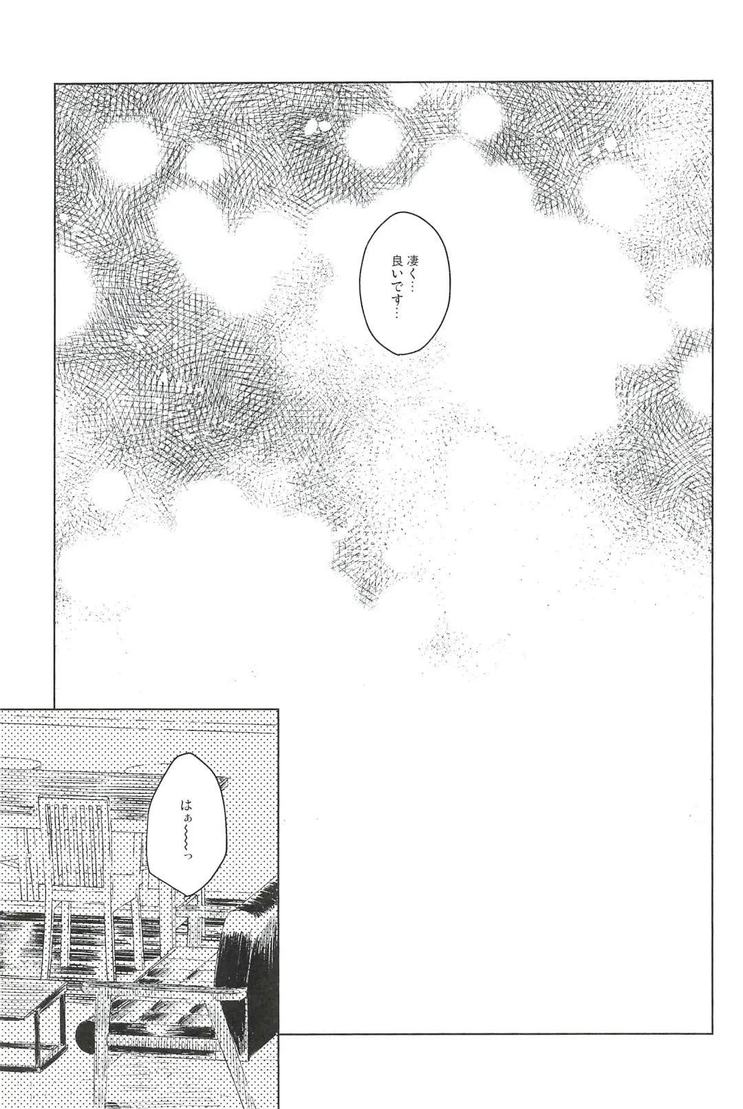 [Kuromame] ONE MORE 4P Fhentai - Page 29