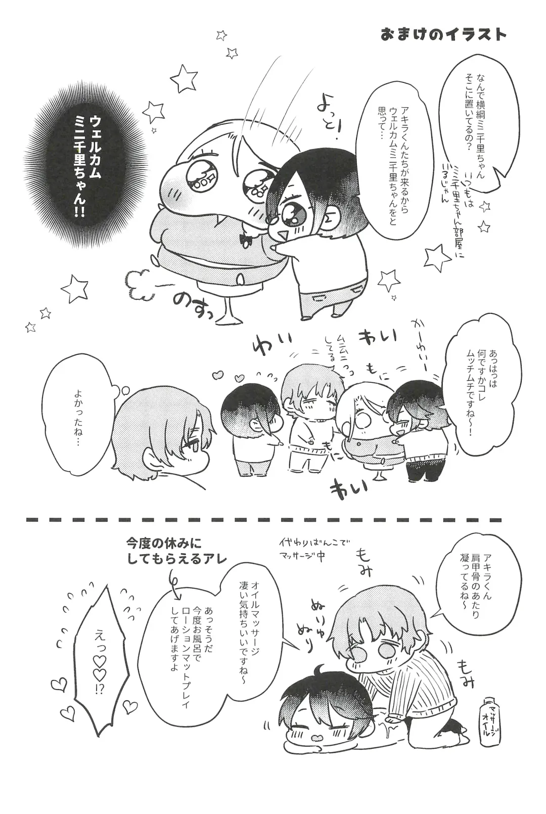 [Kuromame] ONE MORE 4P Fhentai - Page 32