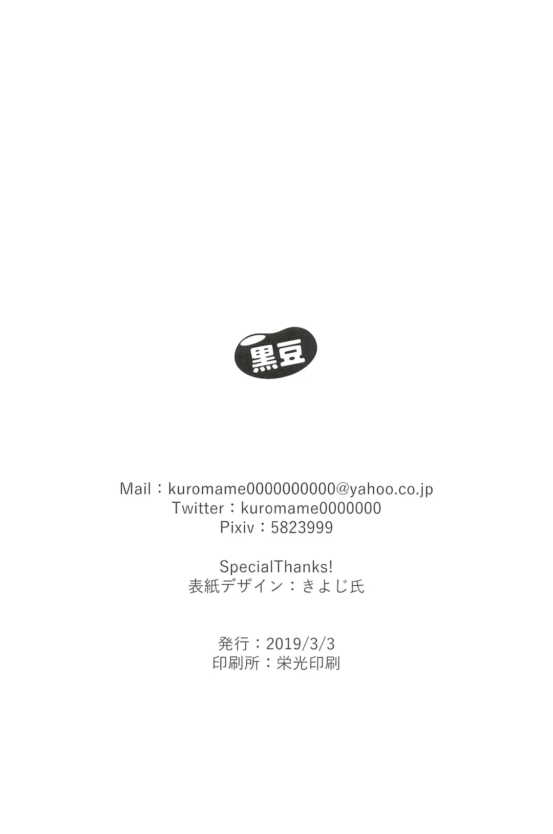 [Kuromame] ONE MORE 4P Fhentai - Page 34