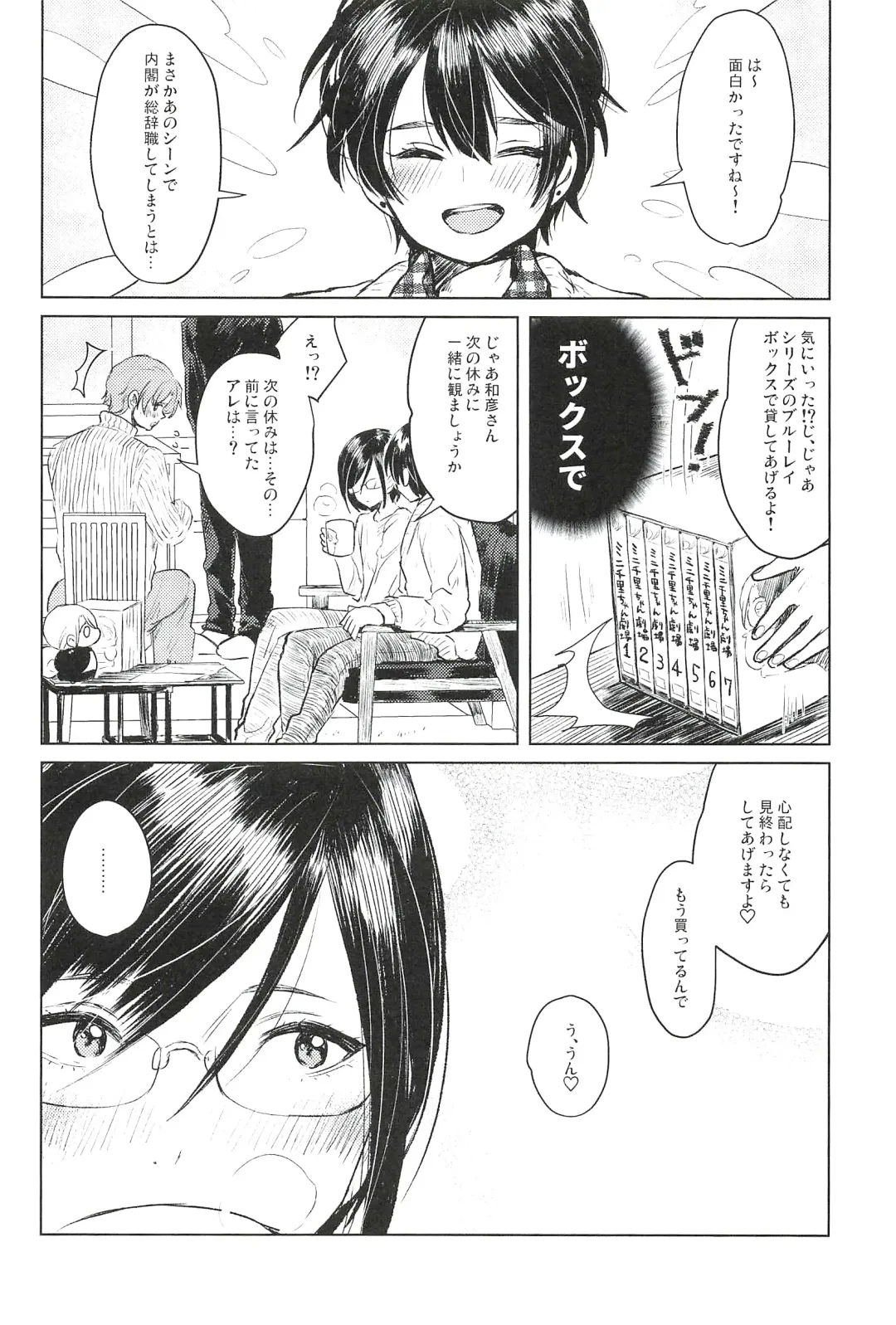 [Kuromame] ONE MORE 4P Fhentai - Page 6