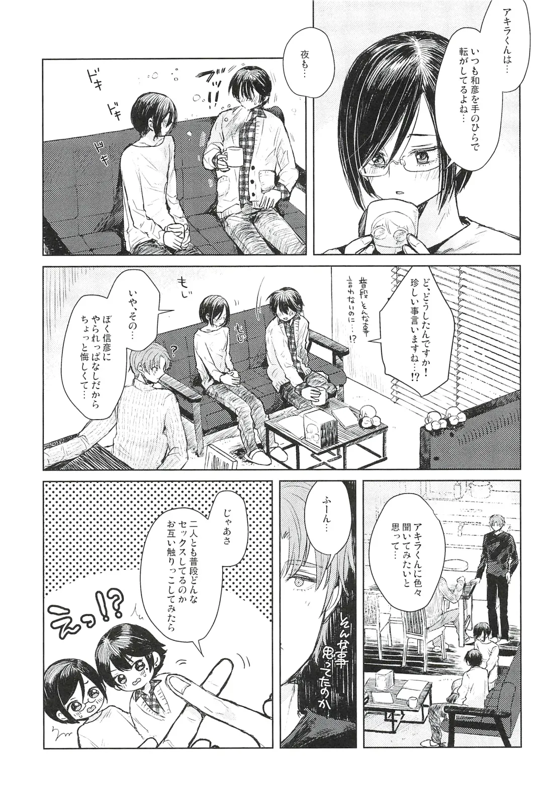 [Kuromame] ONE MORE 4P Fhentai - Page 7