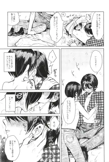 [Kuromame] ONE MORE 4P Fhentai - Page 11