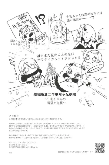 [Kuromame] ONE MORE 4P Fhentai - Page 33